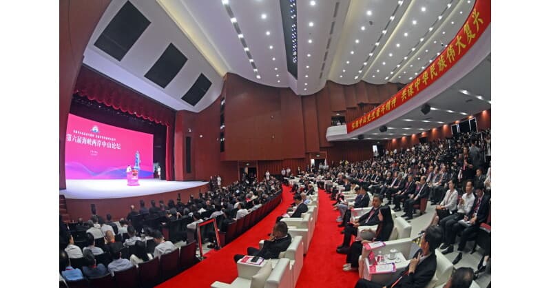 FAQ: The 6th Cross-Strait Sun Yat-sen Forum