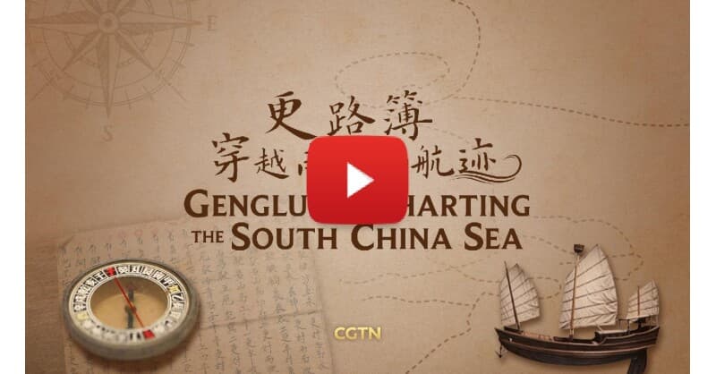 FAQ: CGTN Documentary 'Genglubu: Charting the South China Sea'